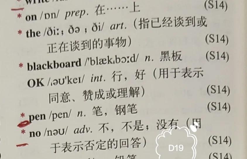 外研七上英语3单词,外研版七上英语第一模块单词
