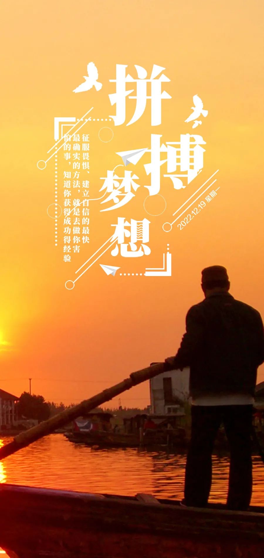 12月14日早安励志正能量语录,12月18日早安经典语录句子