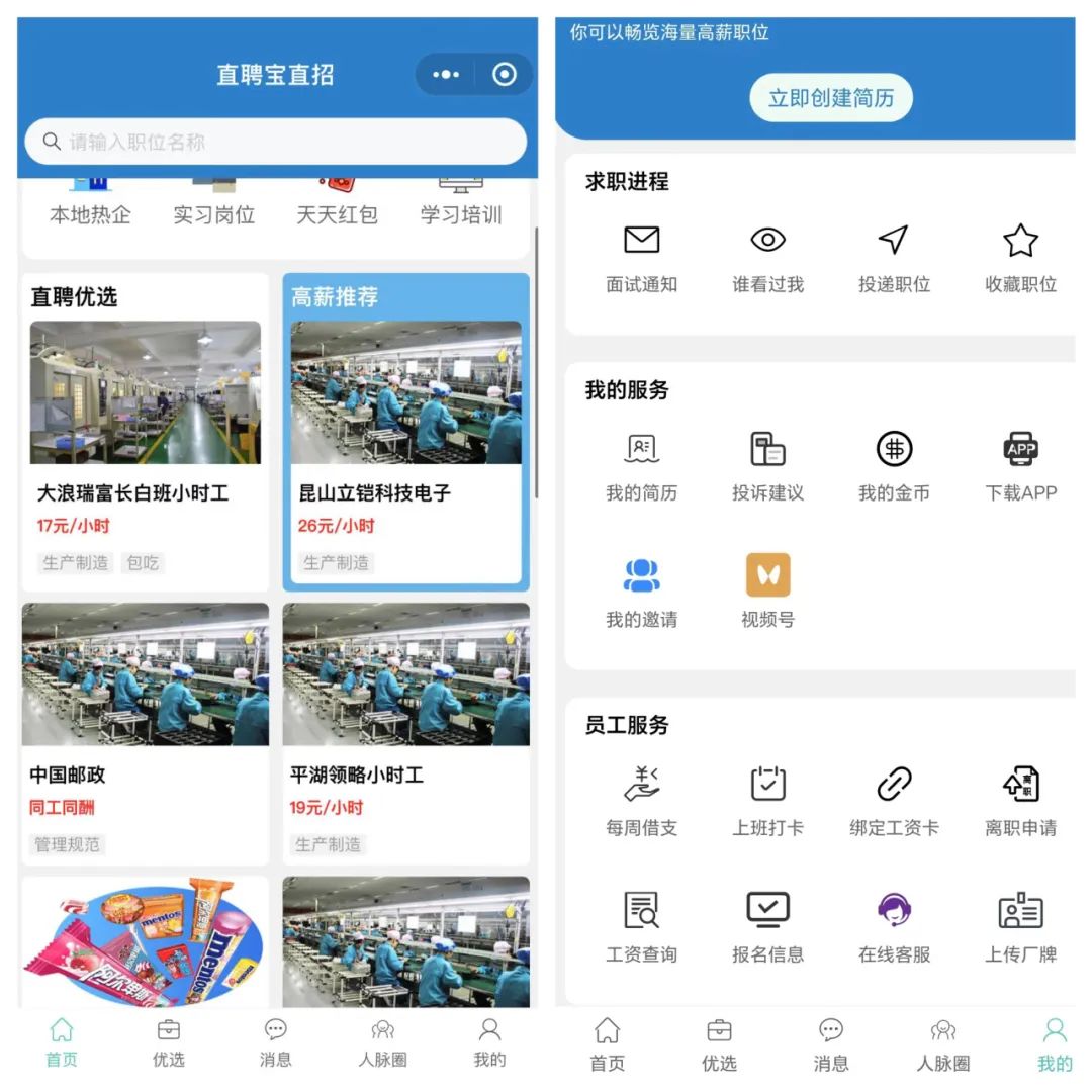 深圳三和真实事件,深圳三和找工作现状5月份