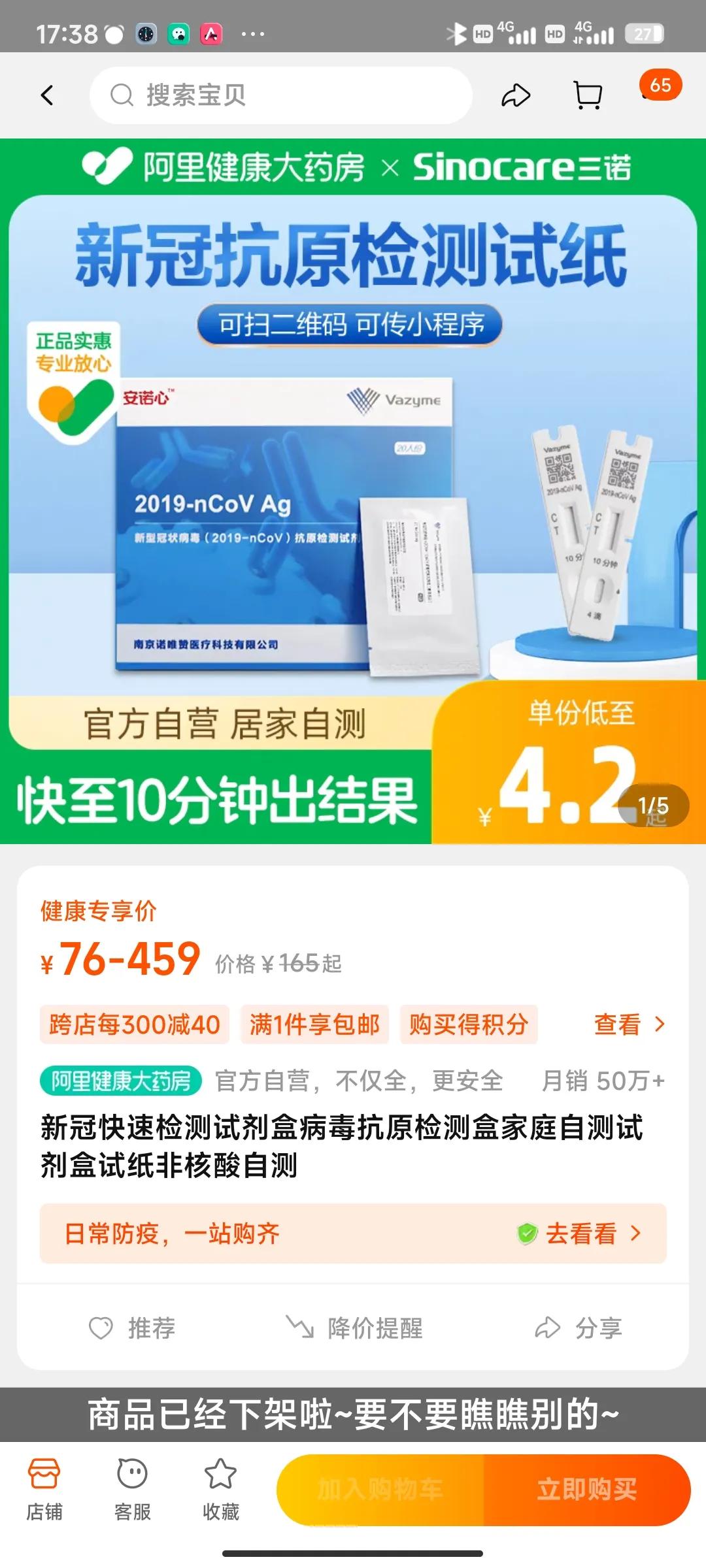 淘宝上买的n95不发货,卖n95的良心商家