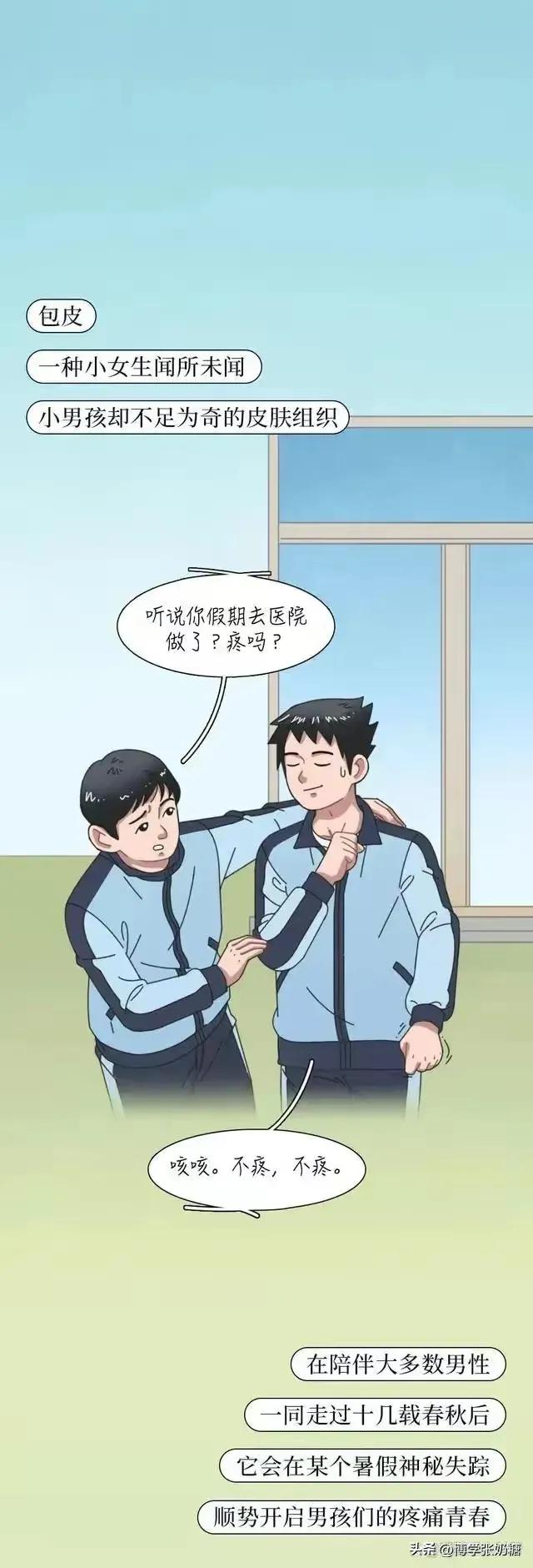 男生包皮手术水肿怎么办,男士做包皮手术多年后遗症呢