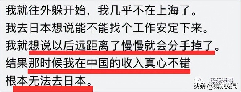 网红Naomi这3000字的小作文看得我脸红，没有羞耻心是真可怕啊