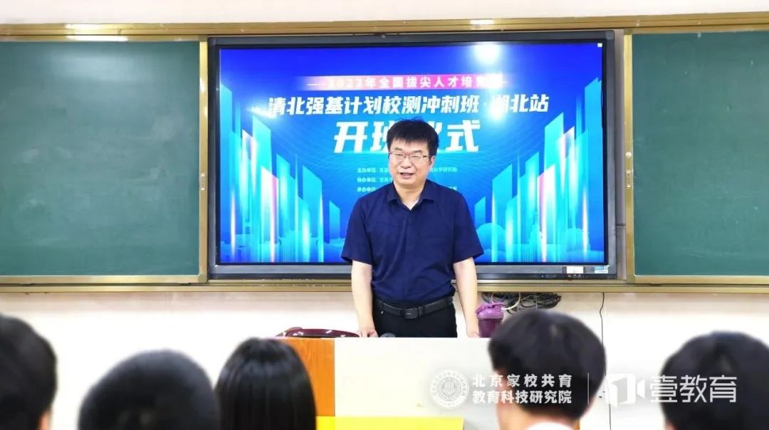 宜昌市一中强基班开课,宜昌市一中第三期强基班开课