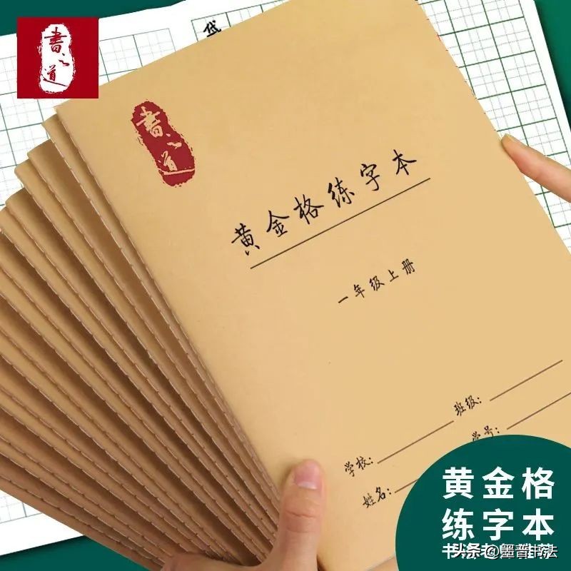 练字必练的100个字米字格,六棱格练字轻松练好字