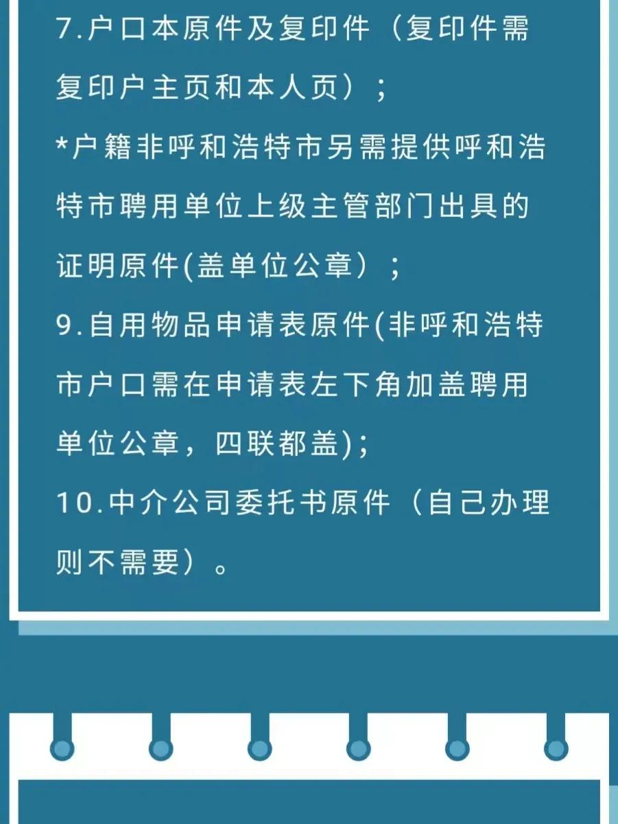海归免税购车攻略,留学生免税购车攻略