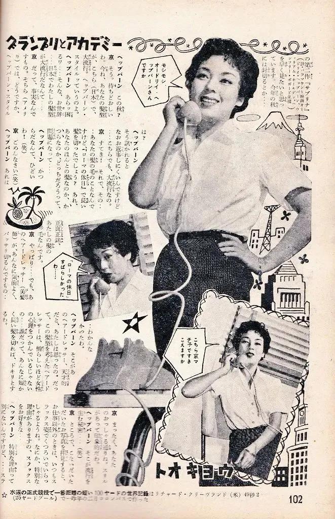 京町子年轻的照片,京町子近照