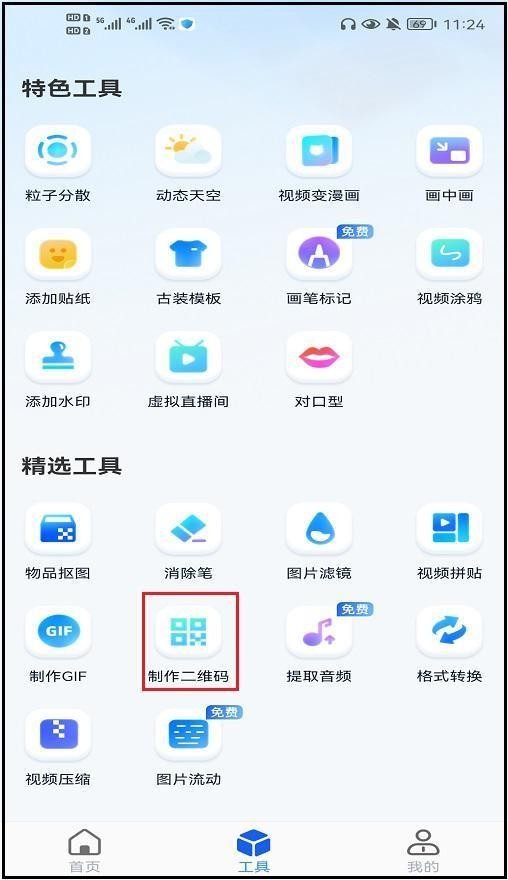 怎样制作有二维码的个人名片,如何制作微信个人二维码名片