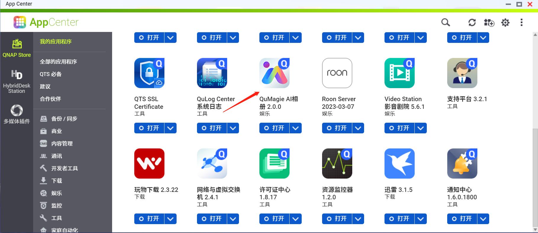 威联通nas入门教程新手必看,威联通nas新手入门