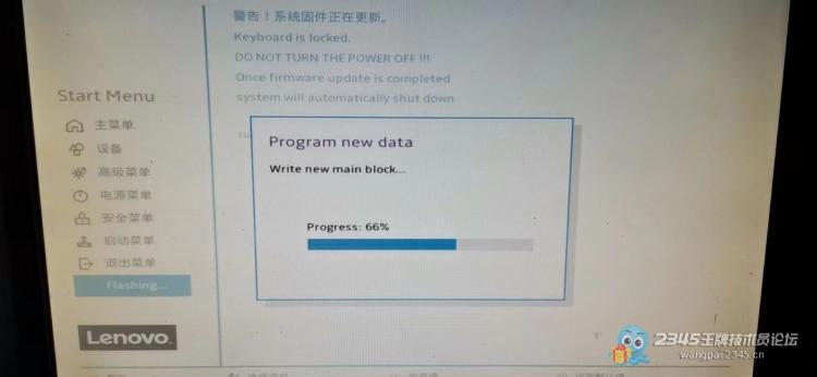 联想e52bios升级失败,联想笔记本怎么升级bios设置