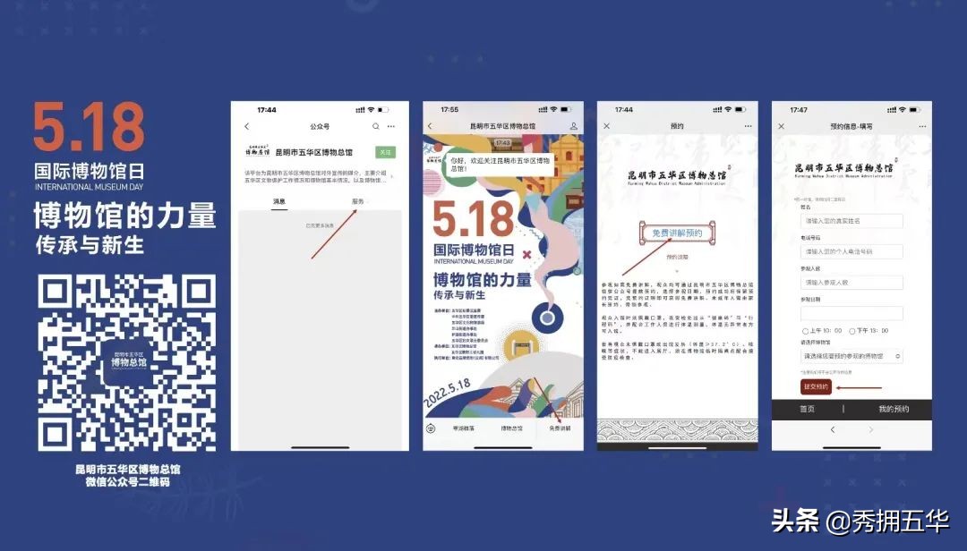 国际博物馆日活动主题,2021国际博物馆日主题活动