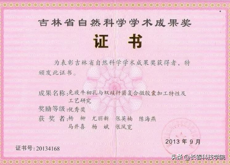 生命科学学院招生宣传,长科生命学院