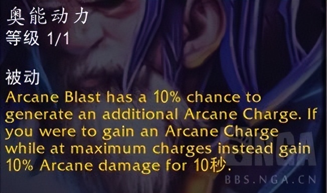 巨龙时代10.2法师哪个天赋比较强,巨龙时代天赋树法师