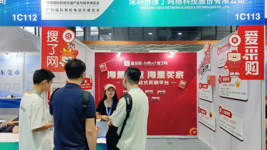 聚力赋能，创势前行|搜了网“双展”再聚广州，掀起商机热潮！