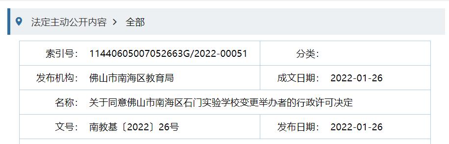民转公2023年又会是什么政策,民转公江北公告