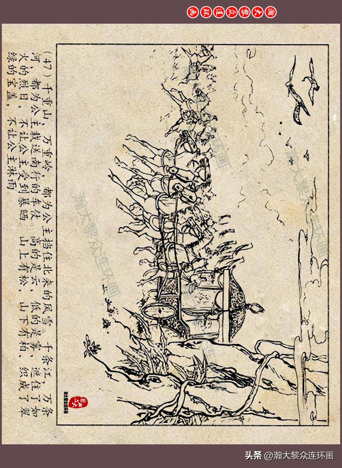 瀚大黎众连环画唐朝历史故事,瀚大黎众经典古代故事连环画