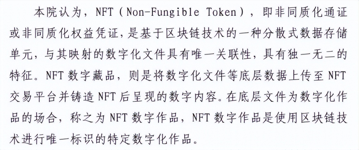 nft商品从哪里来,购买nft需要实名吗
