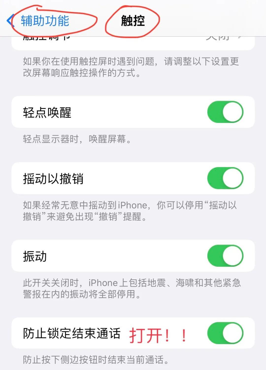 vivo手机防误触模式在哪里,手机避免长时间误触的方法