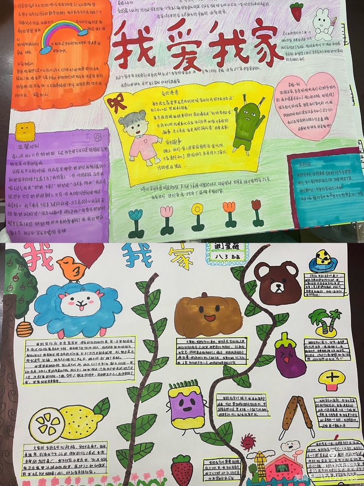 多元成长展示魅力手抄报内容,多元文化多元魅力的手抄报内容