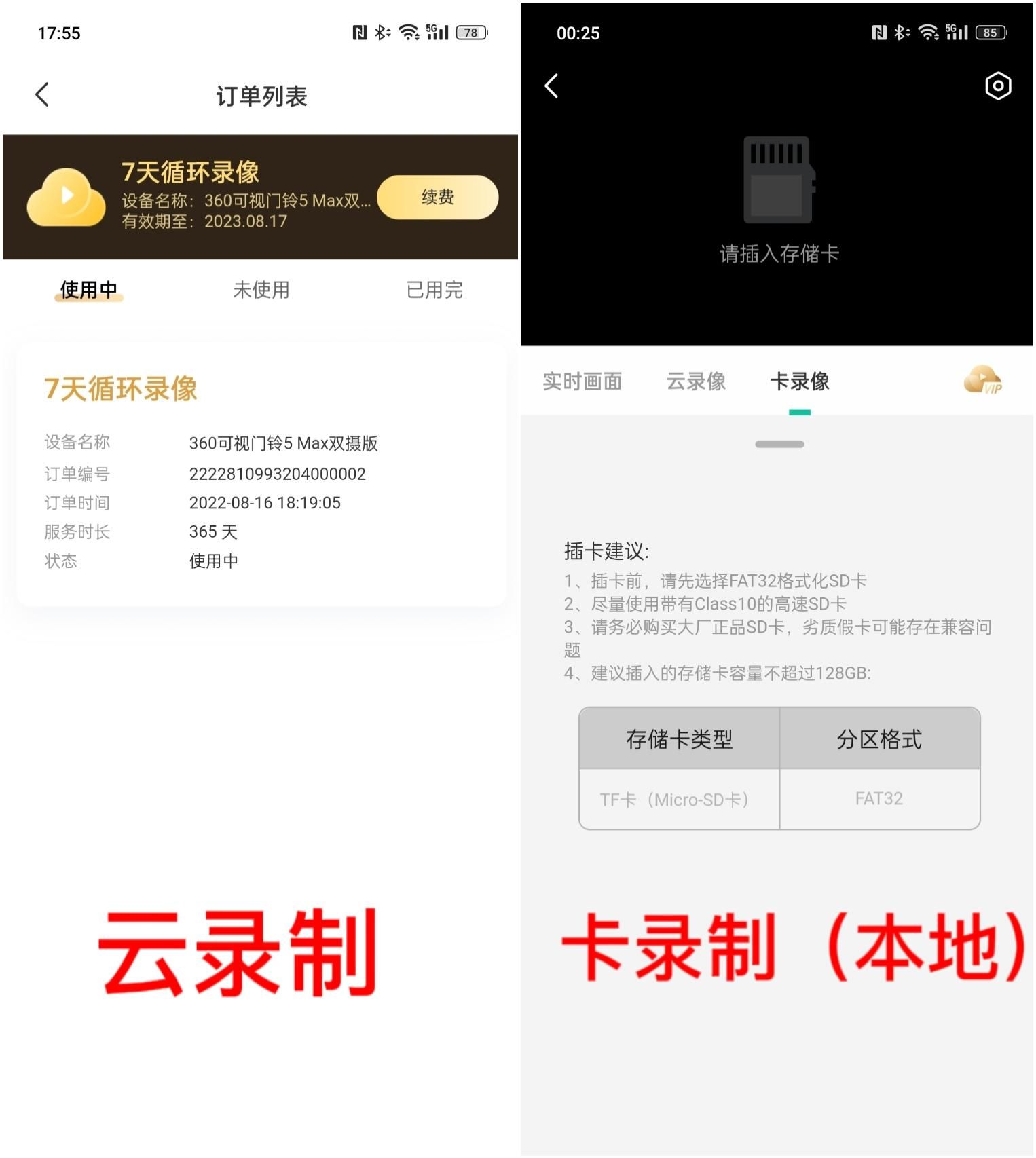 不插电可视门铃带显示屏无线,无需打孔家用门铃
