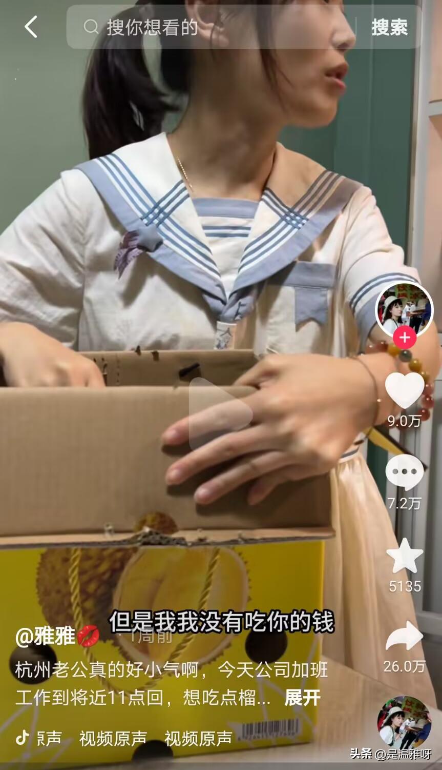 149块钱买榴莲被骂,我花自己的钱给自己买东西有错吗