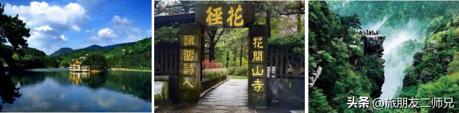 开封到三清山庐山篁岭四日游,江西出发旅游黄山三清山庐山