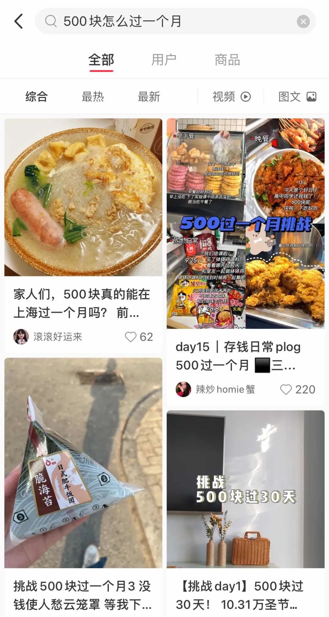 500块钱活一个月的诀窍,500元怎么度过一个月