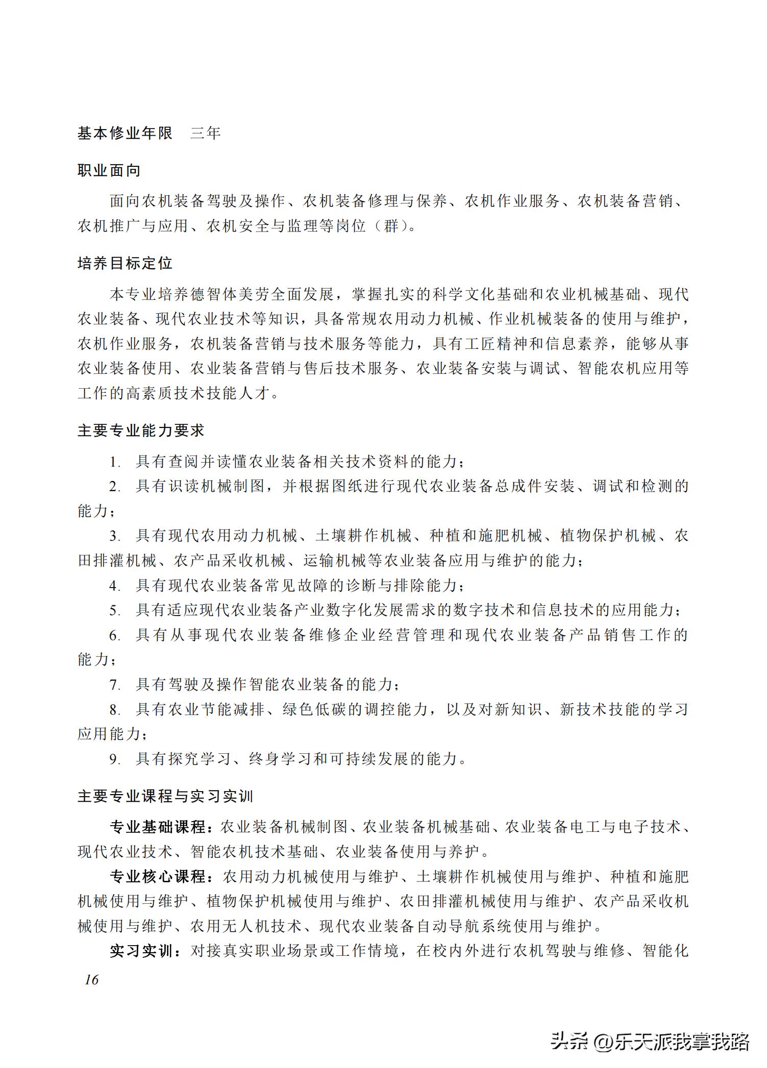 2022年高等职业教育专科专业,高等职业教育专科专业目录