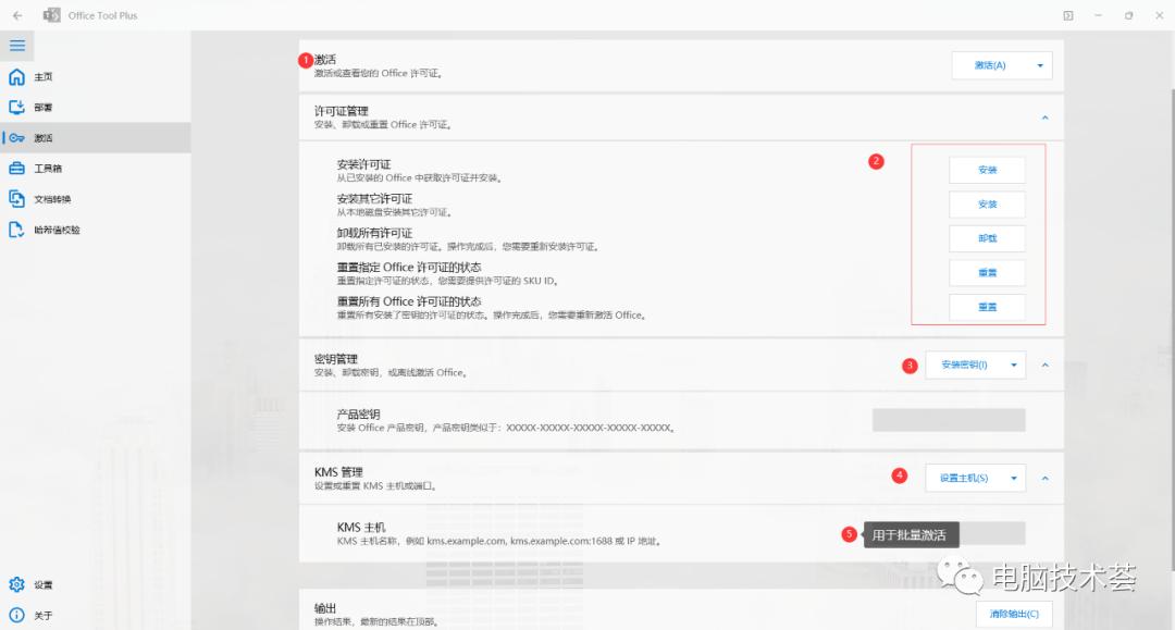 电脑自带的office365如何永久激活,2分钟轻松搞定office的安装激活