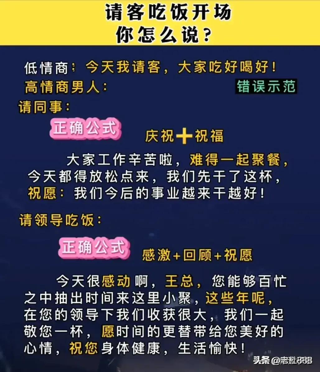 领导让你上台讲话，不知道讲什么？原来都是有公式的，收藏学习了