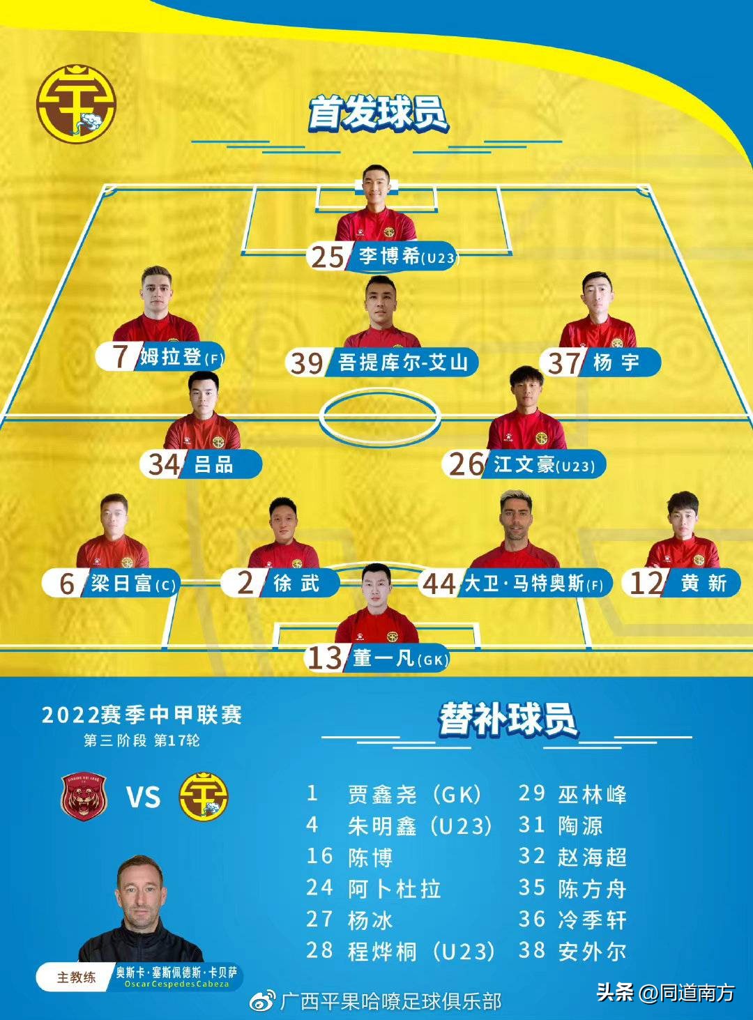 新援湖人首秀表现,新援首秀砍29分成得分王