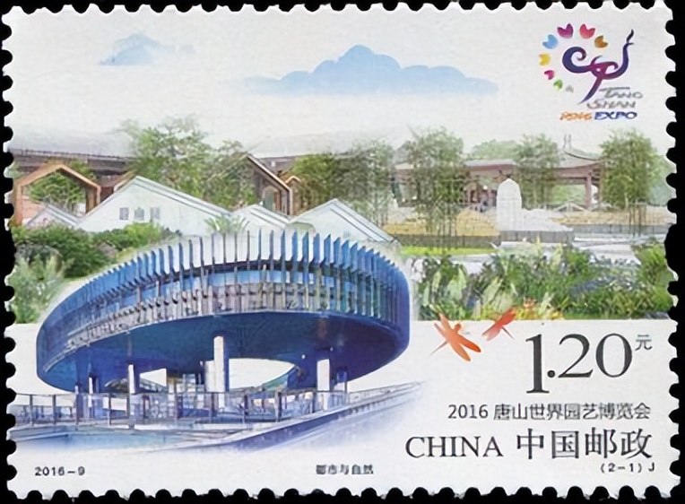 第十届国际园林博览会邮票多少钱,2019年北京世界园艺博览会邮票