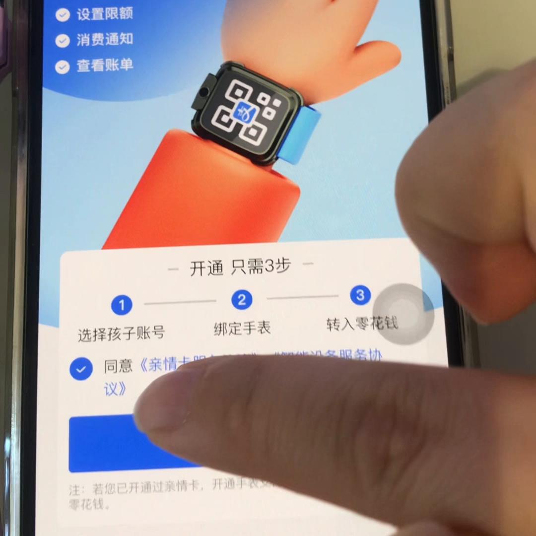 手机绑定儿童手表支付宝怎么用的,手表丢失支付宝怎么解绑手表支付