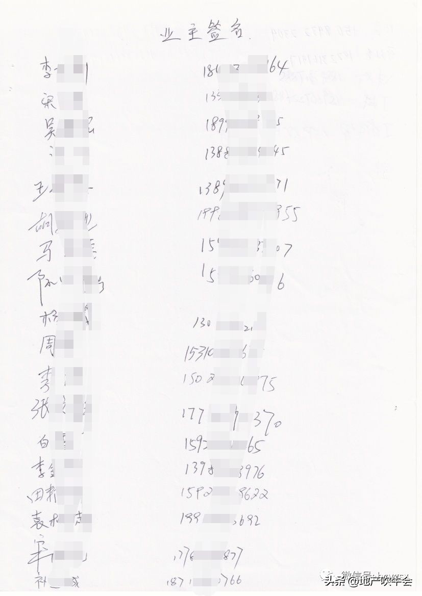 业主大会几家欢乐几家愁：七村新物业选出，北城阳光尚线面临困境