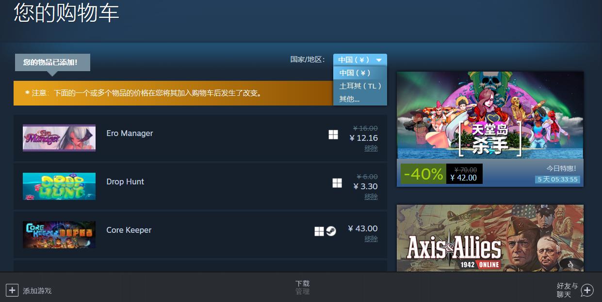 steam怎么从土区改国区,steam土耳其区注册教程