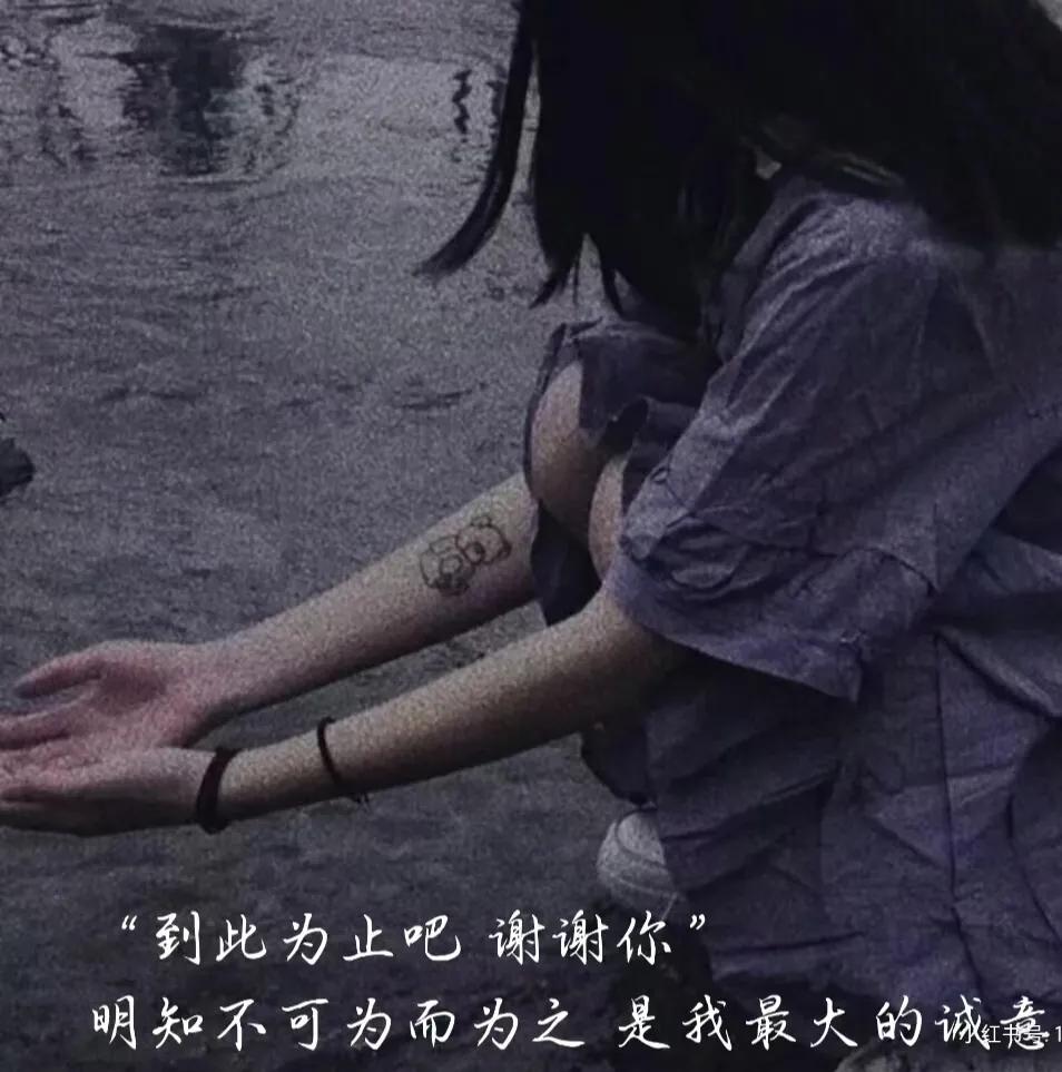 看着就哭的虐心文字，伤感入体，痛彻心扉