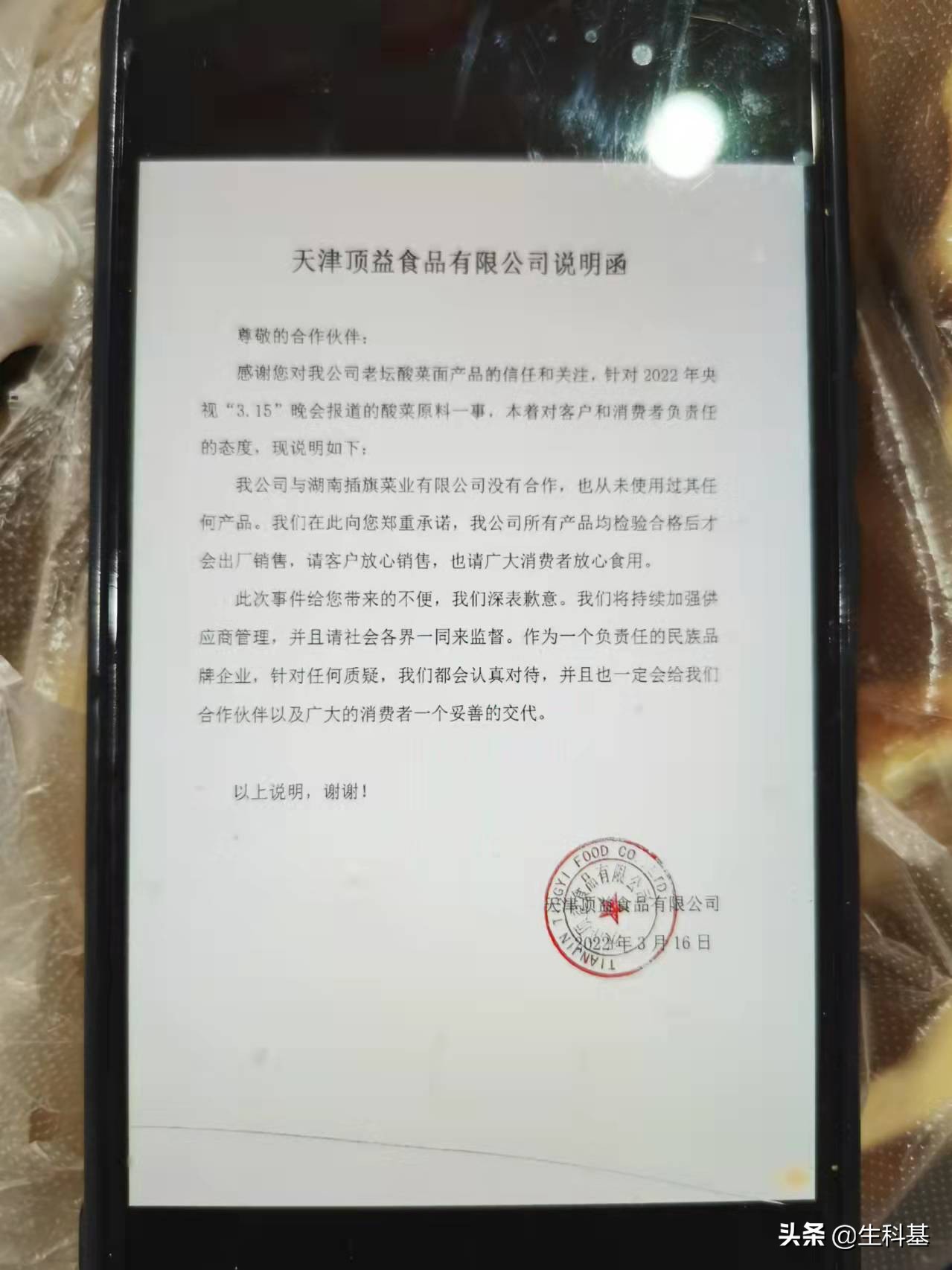 康师傅超市还卖吗,康师傅为什么不可出售