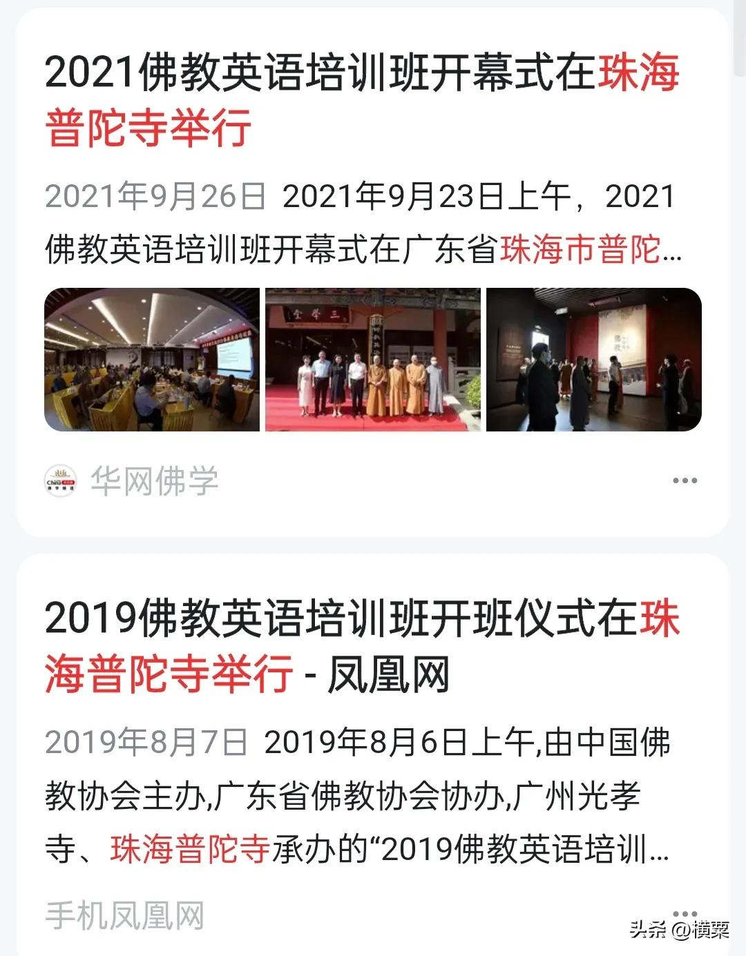 珠海从普陀寺爬凤凰山要爬多久,珠海凤凰山滚石路普陀寺