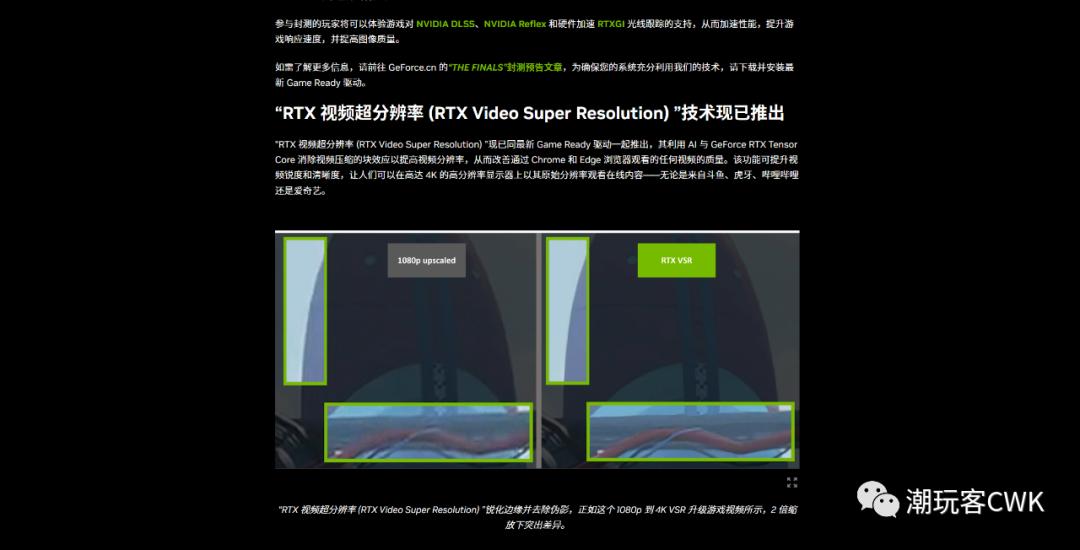 英伟达1080p锐化调多少合适,英伟达rtx视频超分辨率技术