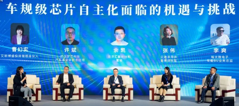 主流车规芯片,国产车规级芯片