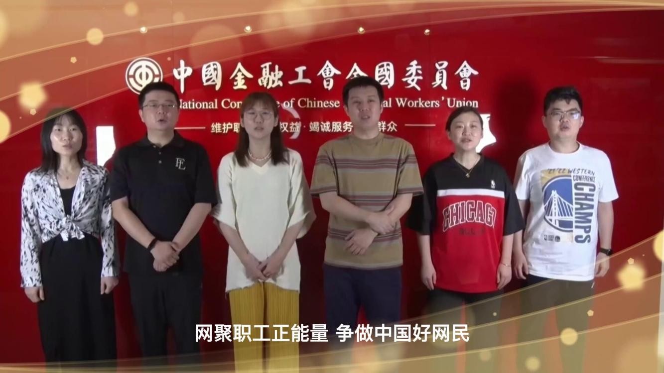 2023年网络正能量征集,正能量职工网络达人