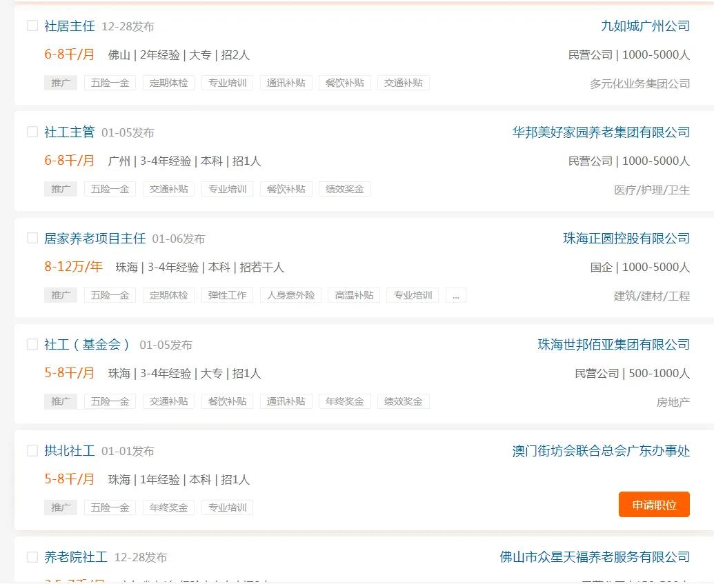 女40到50岁考社工证有用吗,社工证的价值