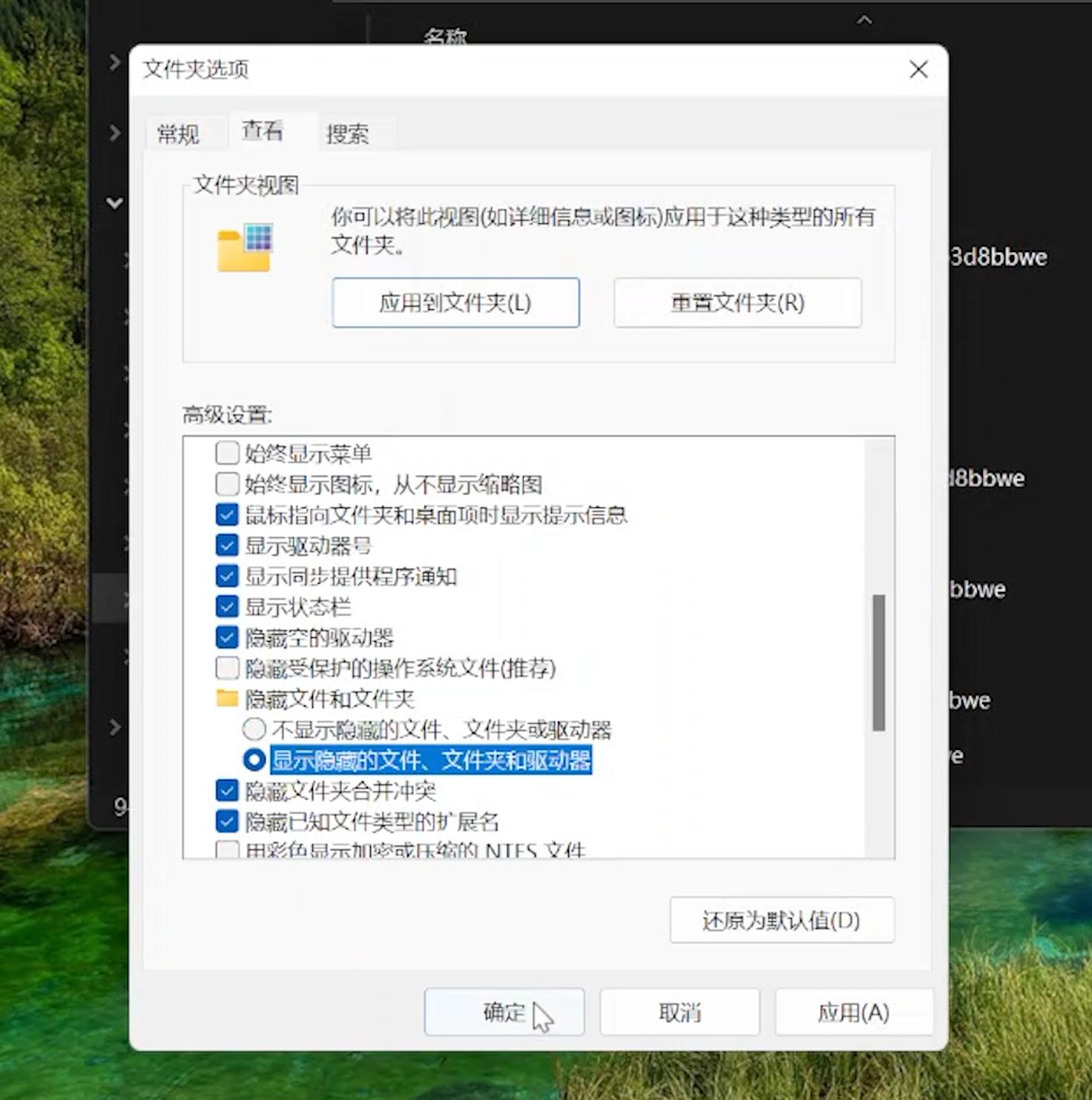 无数壁纸天天换，教你打开和保存系统自带的网络壁纸库