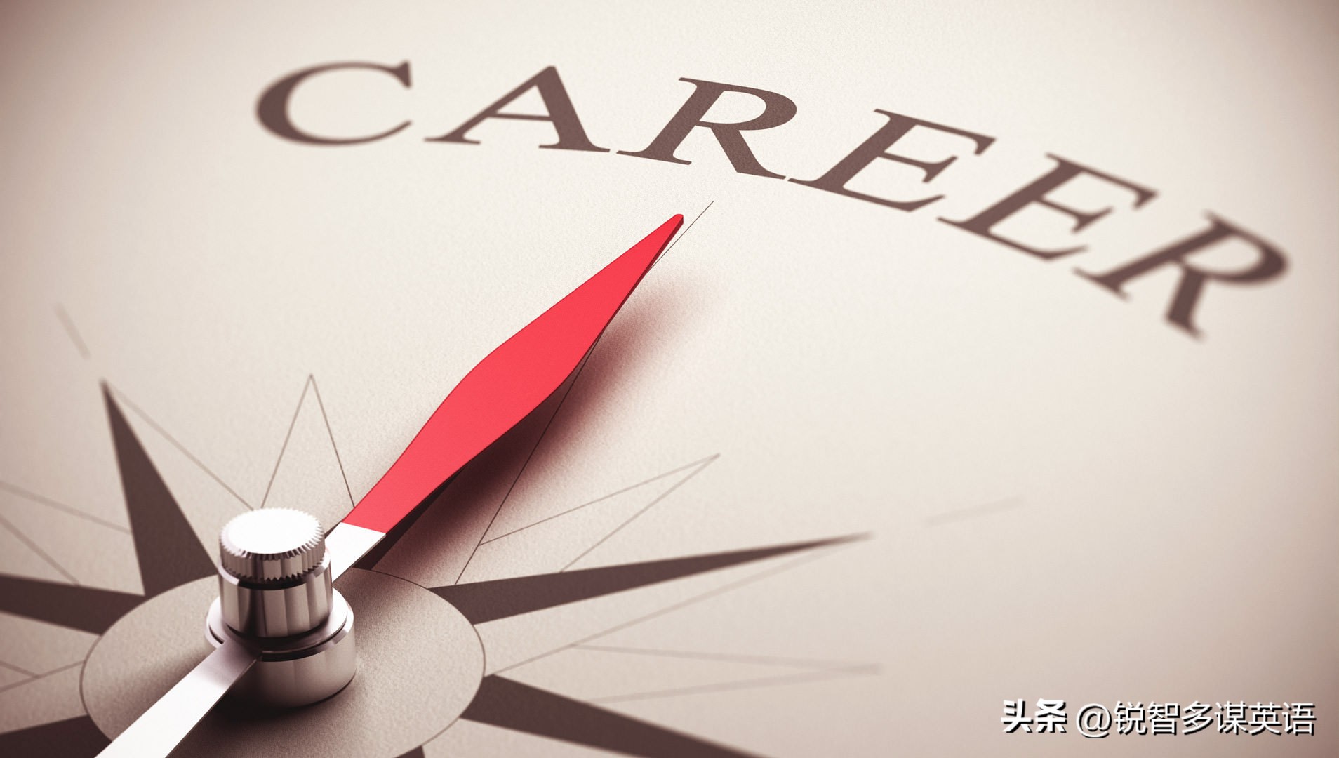 英汉双语阅读·如何做好后疫情时代个人职业规划