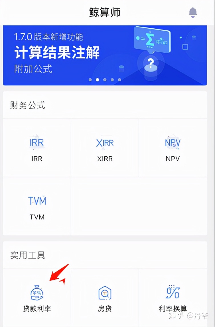 装修贷月利率0.28%年利率是多少,银行的装修贷款和房贷利率一样么