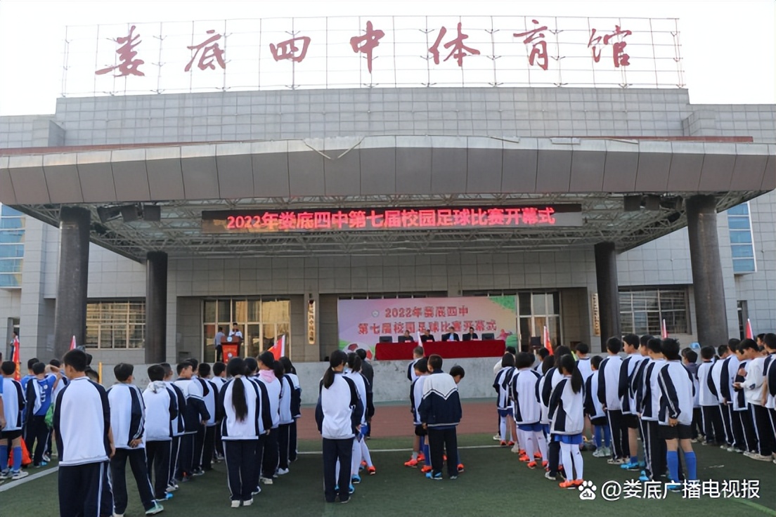 娄底三中举行过足球比赛吗,娄底四中的足球比赛乡镇联赛