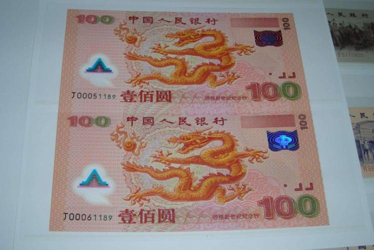 目前中国有哪几种纪念钞,中国发行的四种纪念钞价值多少钱
