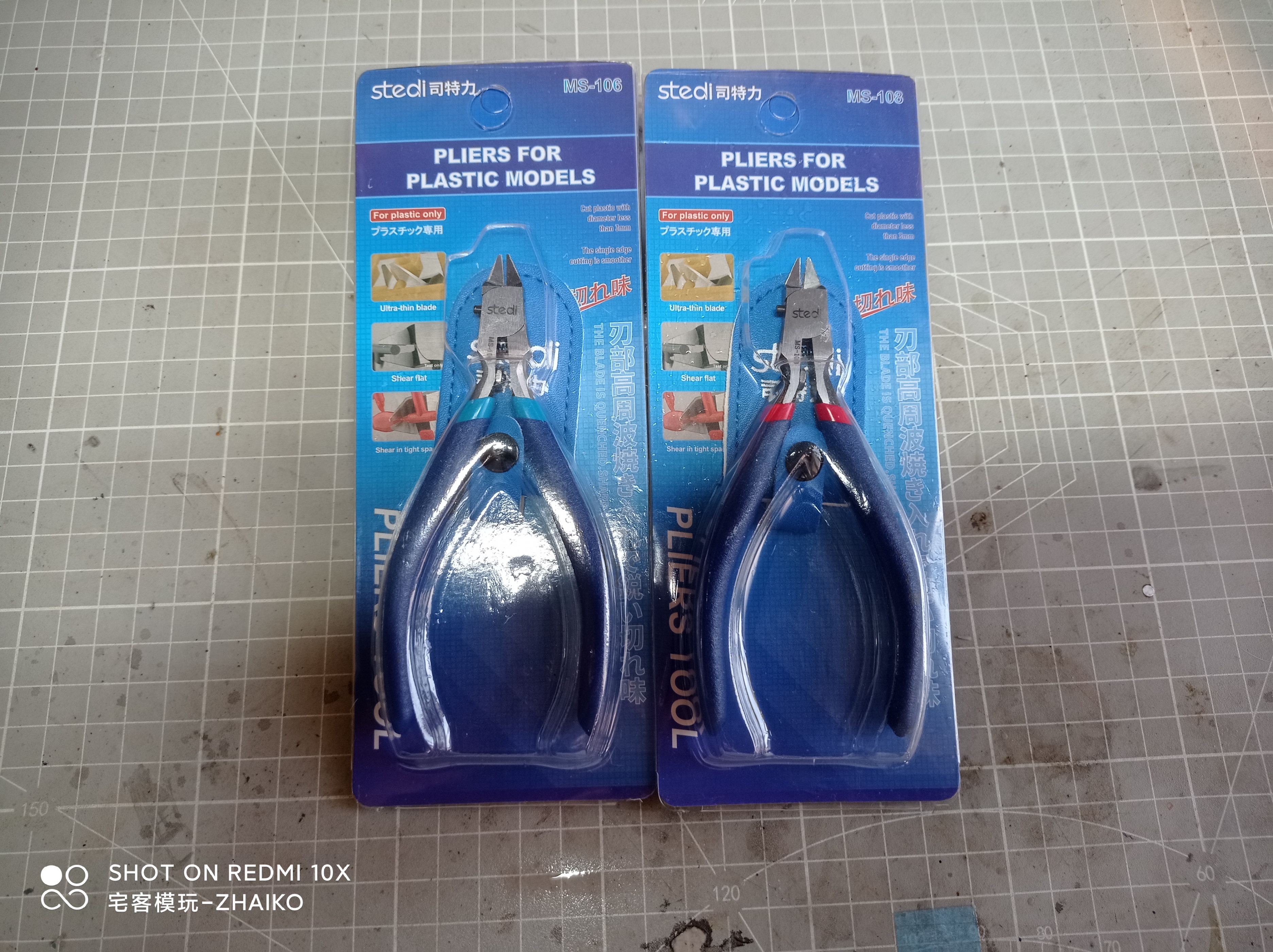 司特力和绿林剪钳,剪钳司特力和锋芒哪个好