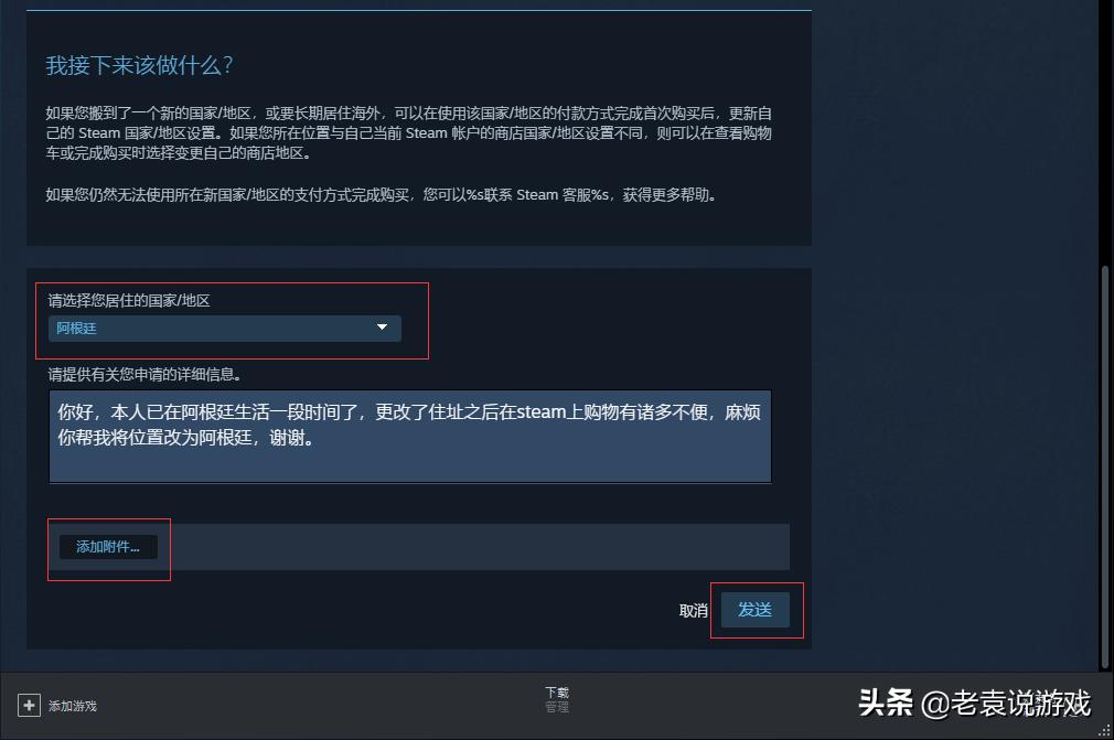 steam地区怎么改其他地区,steam怎么彻底改地区