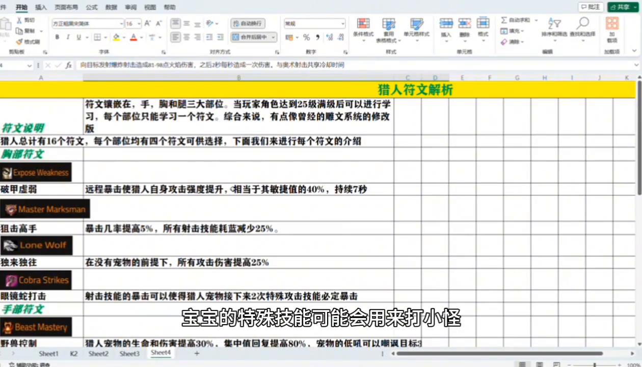 探索服猎人p3符文,怀旧服猎人单刷黑暗符文