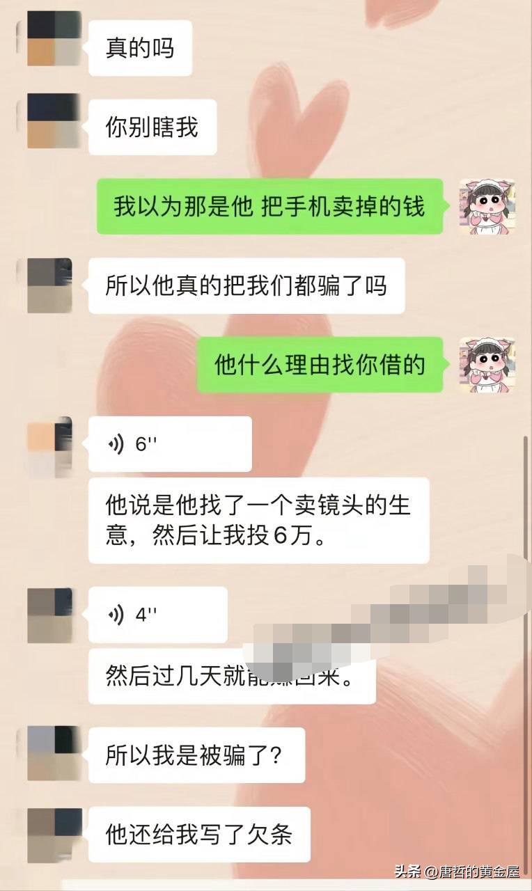女主播被假富二代骗财骗色后续来了!不雅视频惨遭流出，太刺激了